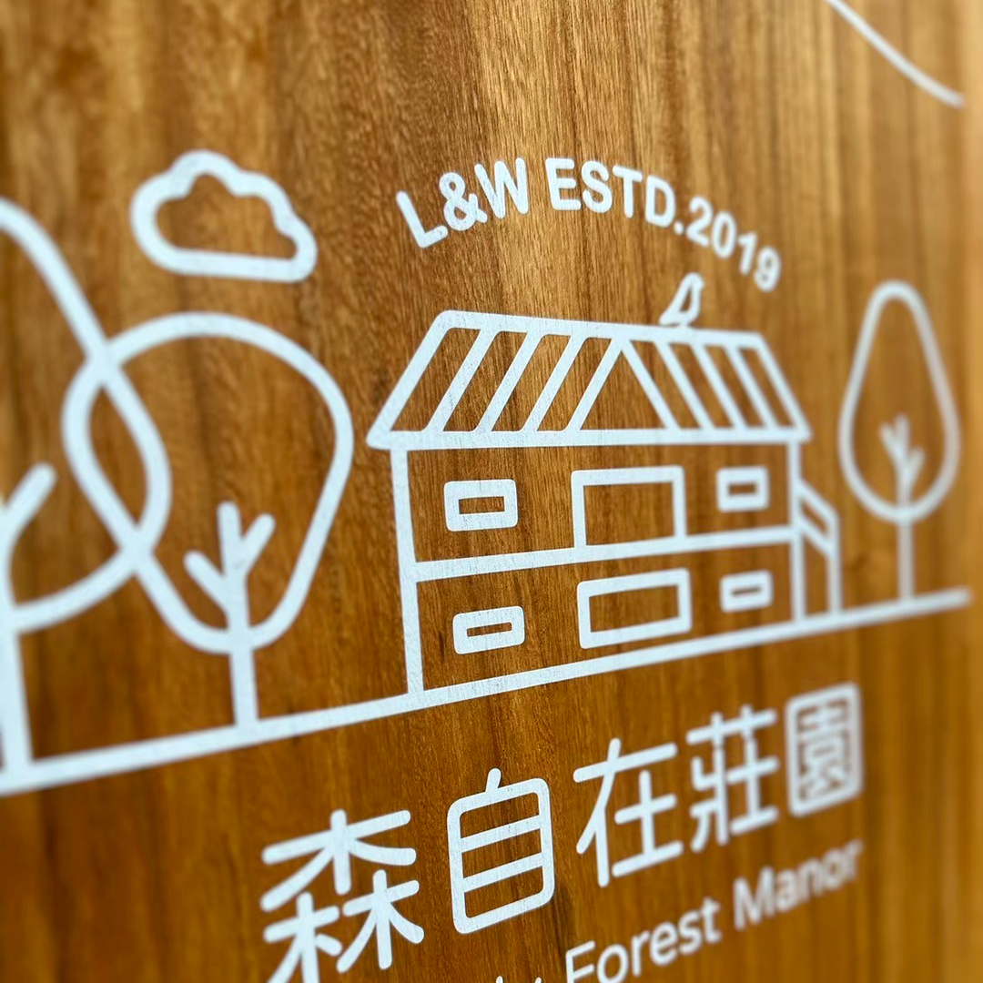 少量印在木頭材質應用
